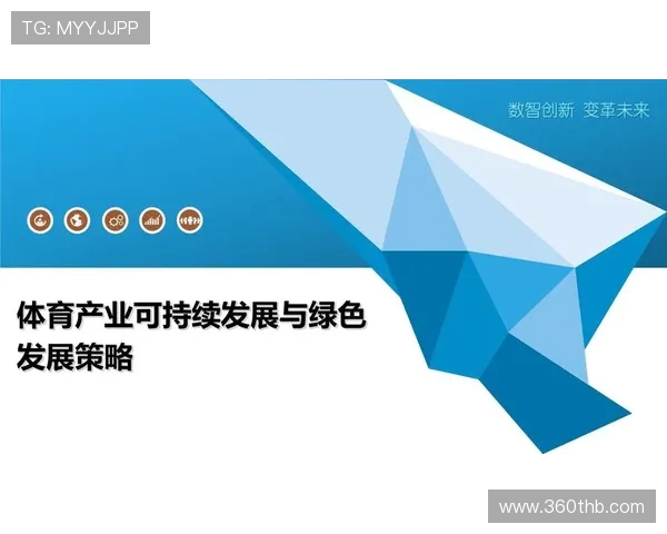 全方位剖析体育产业发展趋势与未来创新机遇探索