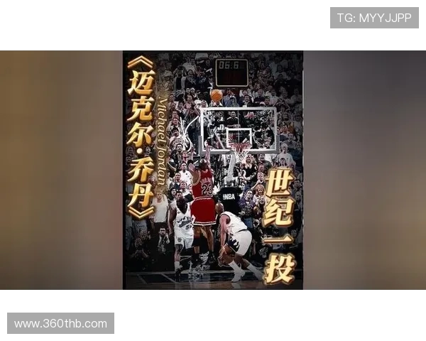 乔丹传奇：从篮球场上的神话到全球体育文化的偶像之路